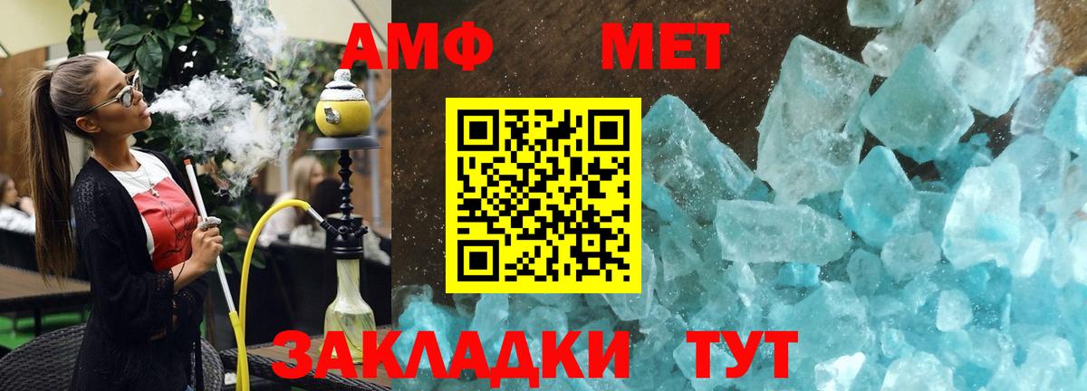 Первоуральск  АМФ Розовый  Amphetamine  Вход с VPN 