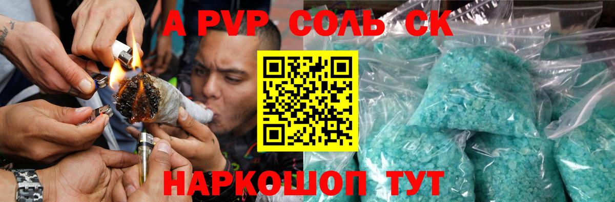 А ПВП Crystall Первоуральск
