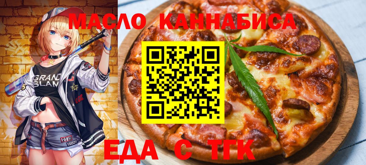 Первоуральск  Печенье с ТГК марихуана  Вход с VPN 