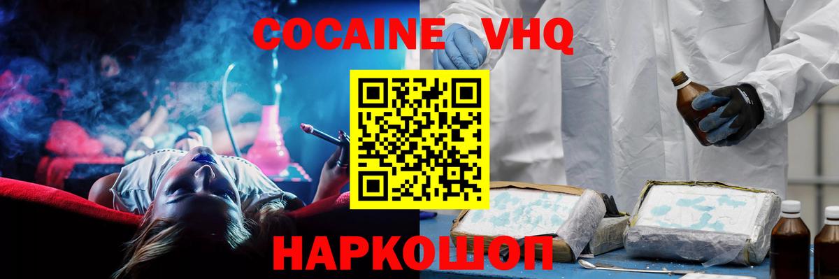 COCAIN Боливия Первоуральск