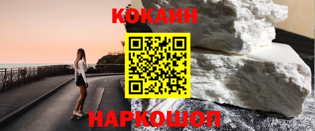 COCAIN Колумбийский  COCAIN  Первоуральск  Вход с VPN  Cocaine 97% 