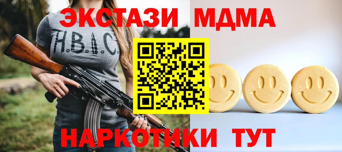 Экстази  Экстази 280 MDMA  Первоуральск  Вход с VPN  Ecstasy Philipp Plein 