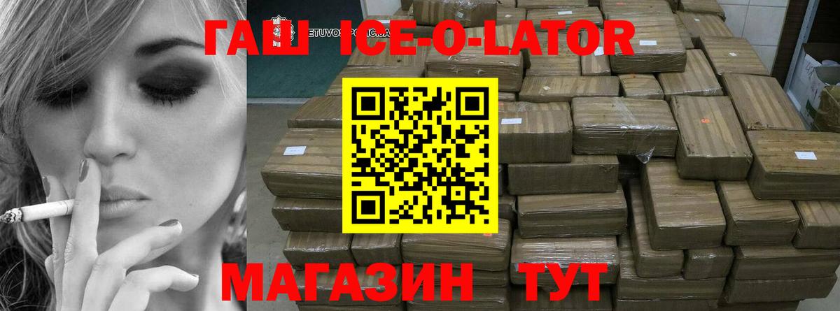 Гашиш хэш  Вход с VPN  ГАШ 40% ТГК  Первоуральск 