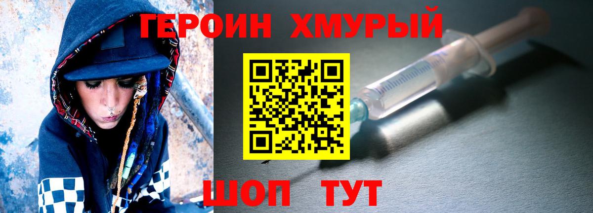Героин Афган  Вход с VPN  Первоуральск 