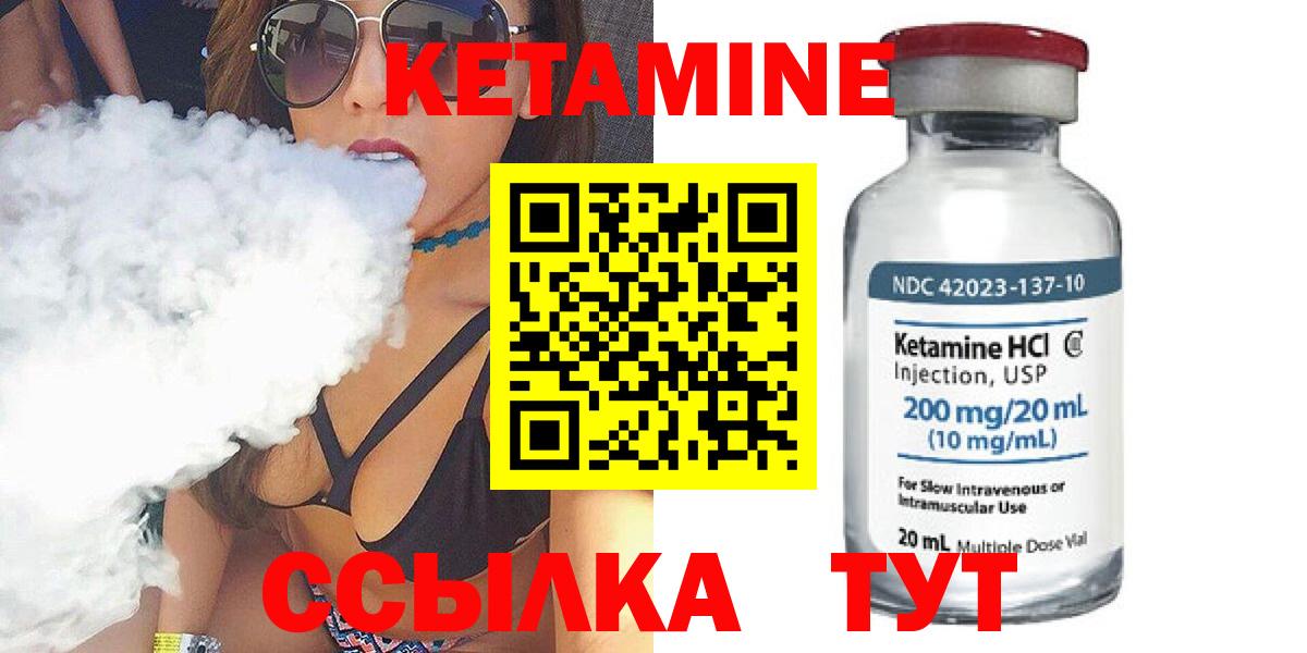 Первоуральск  КЕТАМИН VHQ  Вход с VPN 
