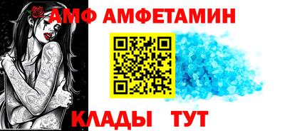 амф Владикавказ