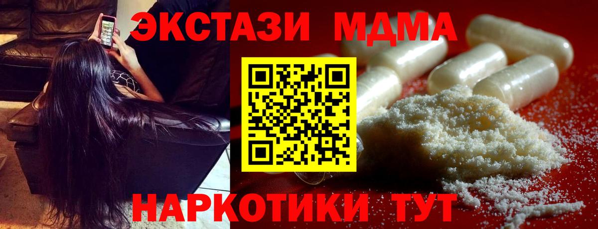 МДМА Molly Первоуральск
