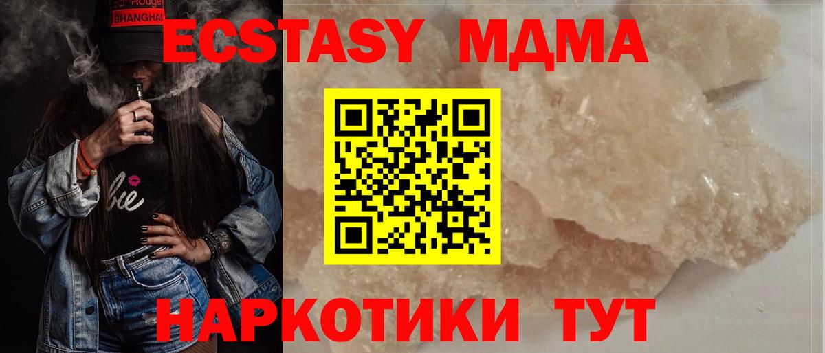 Первоуральск  MDMA молли  MDMA  Вход с VPN 