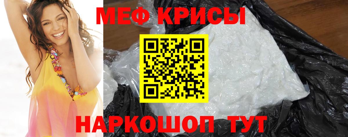 Мефедрон VHQ  МЕФ  Вход с VPN  Меф  Меф VHQ  Первоуральск 