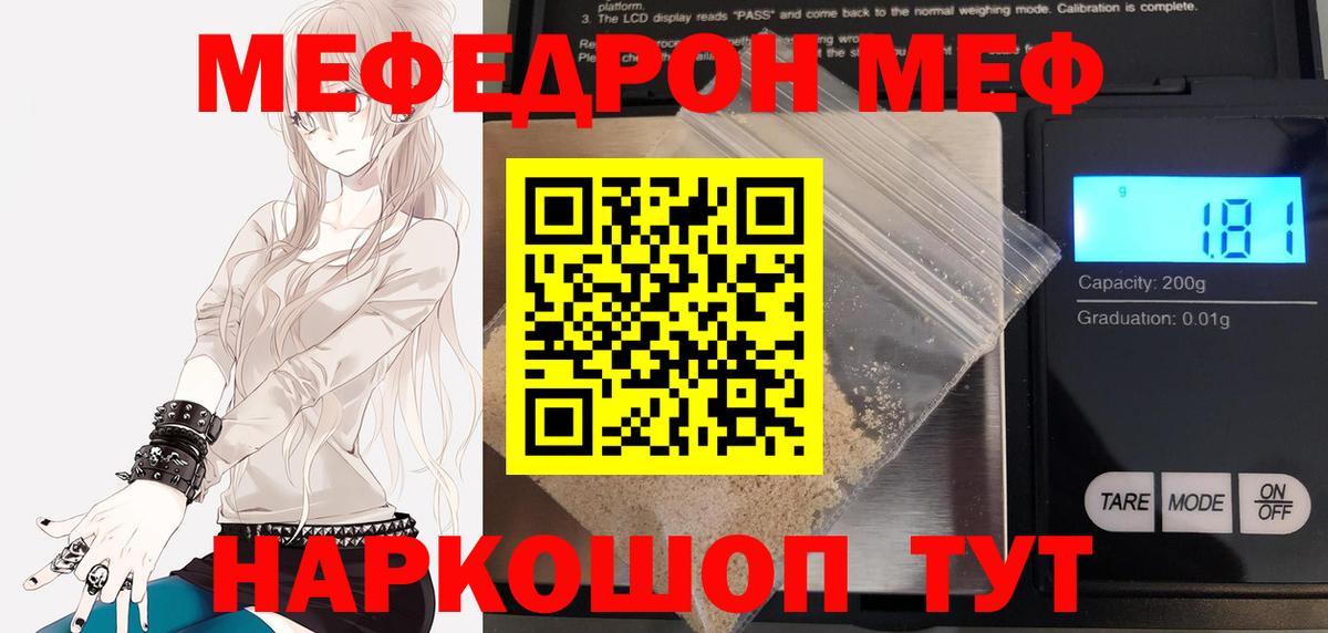МЕФ мука Первоуральск