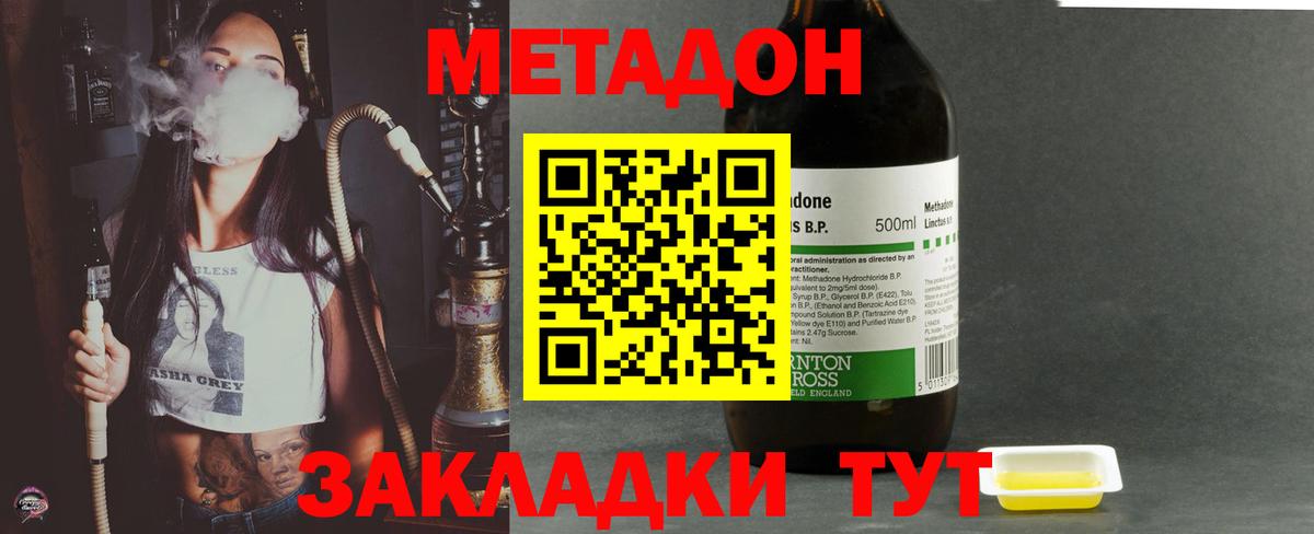 МЕТАДОН мёд Первоуральск