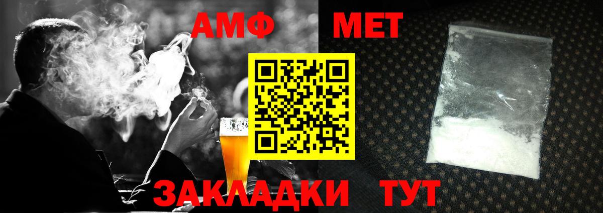 МЕТАМФЕТАМИН витя  Вход с VPN  Первоуральск 