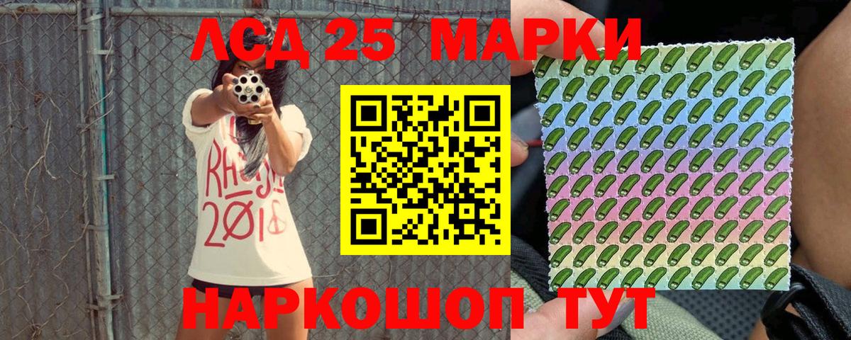 Марки NBOMe 1,8мг  Вход с VPN  Марки 25I-NBOMe  Первоуральск 