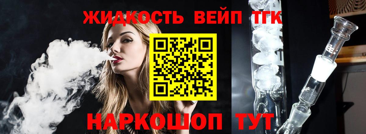 даркнет сайт  ТГК концентрат  Вход с VPN  Первоуральск 